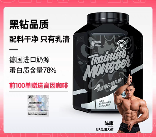 UP2kg桶成人乳清蛋白