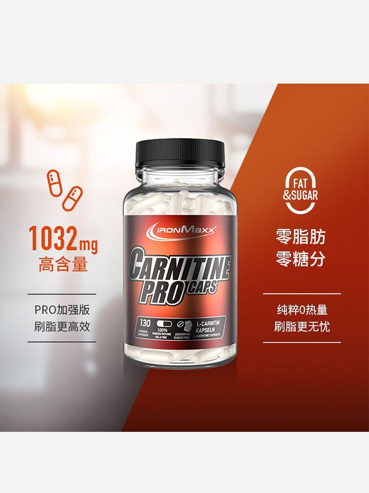 ironmaxx130粒胶囊德国