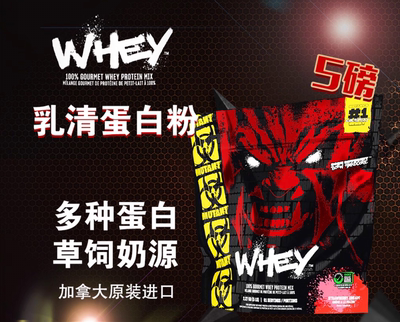 MUTANTmutant健身乳清蛋白粉