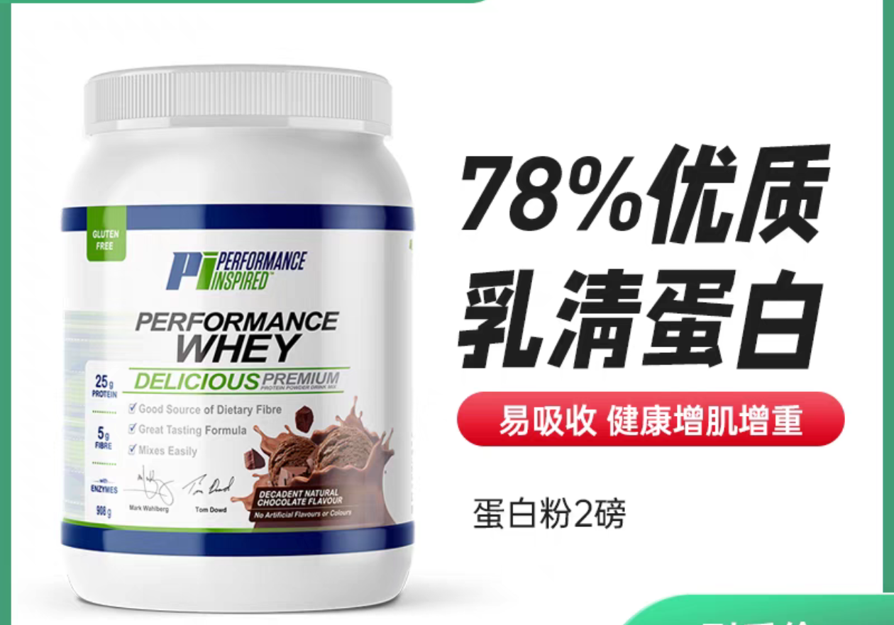 PI Jarrow Whey protein powder Muscle augmentation乳清蛋白粉-封面