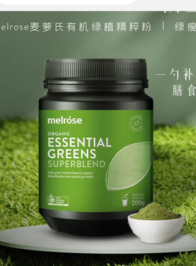 保税仓直发melrose All-purpose dietary fiber powde膳食纤维粉