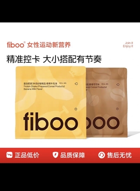 fiboo Meal replacement milkshake satiety代餐粉奶昔蛋白饱腹
