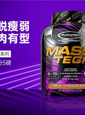 GYM muscle tech Mass  gainer CARB  whey protein BLEND 6 7LBs