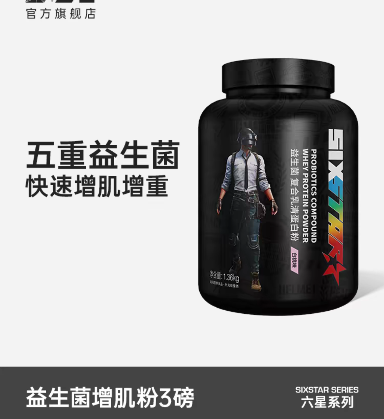 Muscletech Compound whey protein肌肉科技六星益生菌复增肌蛋白 保健食品/膳食营养补充食品 乳清蛋白 原图主图