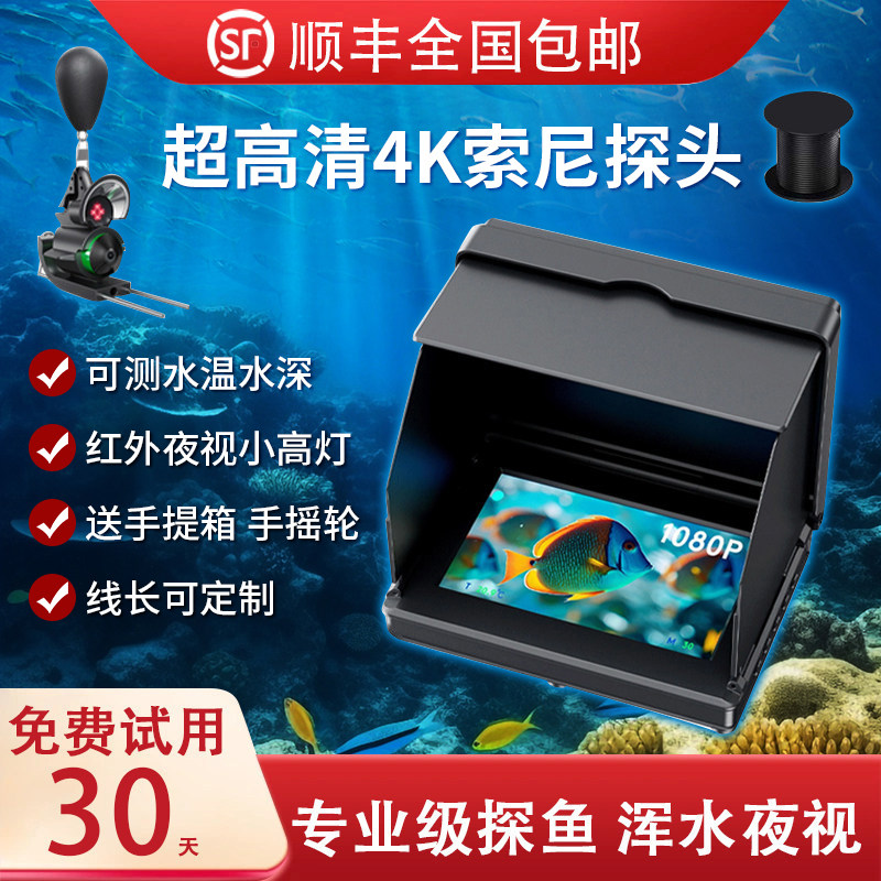 夜钓首选水下高清可视探鱼器