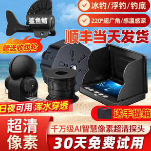 2025新款可视超清探鱼器红外夜视感温感深水下摄像头