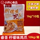 柠檬凤爪1kgX10包柠檬鸡爪开袋即食商用零食小吃下酒菜饭店熟食店