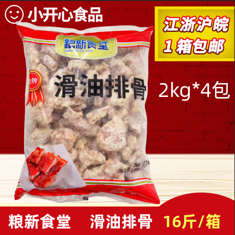 滑油排骨2.kg*4包冷冻调理肉丁肉粒半成品菜酒店餐厅商用,水产肉类/新鲜蔬果/熟食,生猪肉,淘宝优惠券,粉丝福利购,淘宝优惠卷