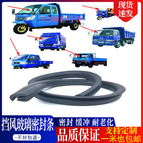 三轮车农用改装挡风玻璃观察窗