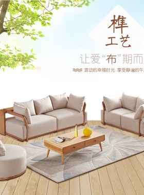 设计师现代中式风榫卯布艺沙发