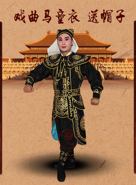 戏曲服装男马童衣京剧演出服小兵龙套武生武打衣马夫服