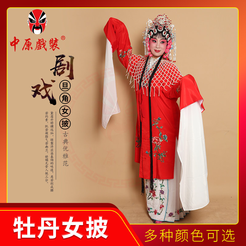 戏曲青衣花旦女披京剧练功服图片