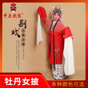 戏曲女披戏剧青衣花旦服装外套京剧越剧练功服牡丹女披