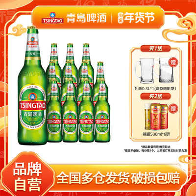 青岛经典啤酒600ml*12瓶