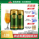 费 免邮 24听进口原料德国工艺清仓促销 青岛啤酒精酿奥古特330ml