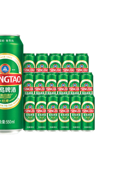 【加量50ml】青岛啤酒经典系列大罐550ml*18罐啤易拉罐啤酒整箱