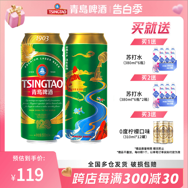 青岛啤酒经典1903精酿啤酒500ml*18听精心慢酿麦香浓郁 整箱包邮