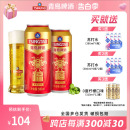 2箱听红色祝福欢聚优选全国整箱 包邮 青岛啤酒福罐啤酒500ml