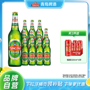 青岛啤酒经典600ml*12瓶玻璃瓶啤整箱包邮