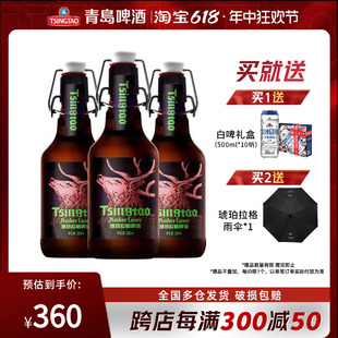 高浓度精酿啤酒 包邮 12瓶琥珀拉格箱啤整箱 青岛啤酒13.8度380ml