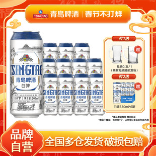 青岛啤酒精酿白啤500ml*12听罐啤全麦白啤整箱包邮