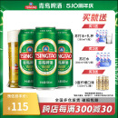 500ml易拉罐装 啤酒整箱特价 10度24听 青岛啤酒经典 官方自营店