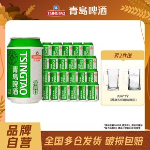 包邮 24罐啤整箱 330ml 青岛啤酒清爽原麦汁浓度8.0°P