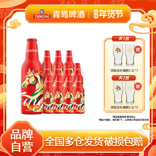 青岛啤酒鸿运当头精致铝瓶355ml*12瓶装 整箱全国包邮