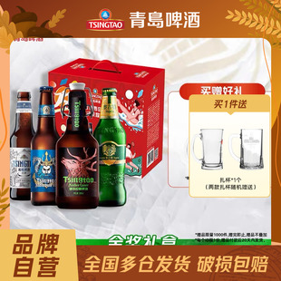 精酿礼盒装 6瓶 380ml 330ml 2瓶 青岛啤酒金奖产品组合8瓶装