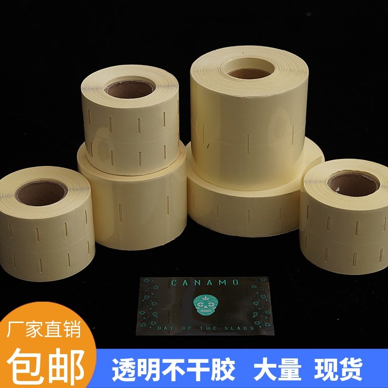 透明pet不干胶标签纸空白条码打印贴纸卷筒pvc防水印刷定制