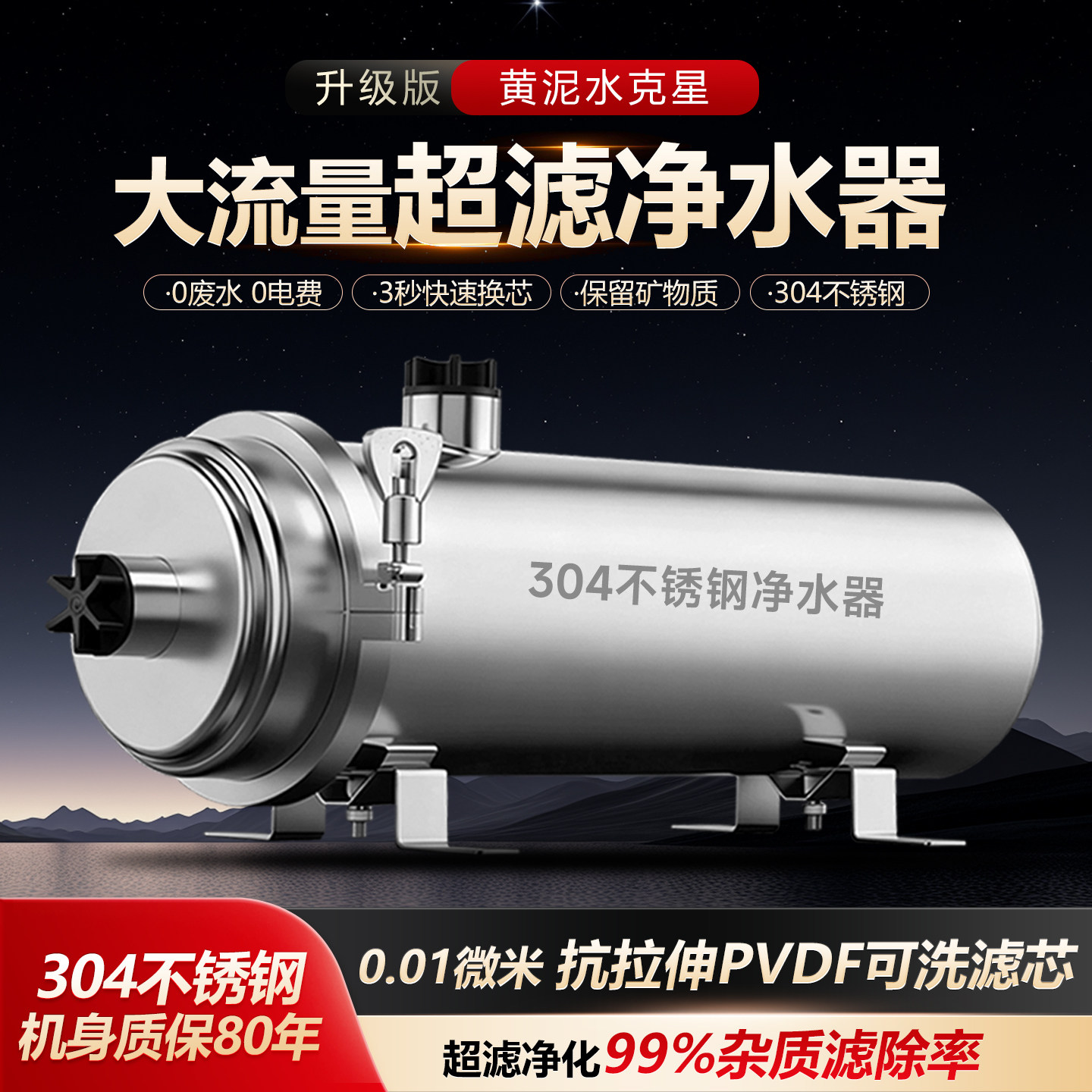 家用净水器厨房全屋大流量中央净水机农村井水自来水地下水过滤器