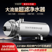 家用净水器厨房全屋大流量中央净水机农村井水自来水地下水过滤器