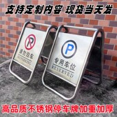 不锈钢停车牌请勿泊车告示牌专用车位小心地滑提示禁止停车警示牌
