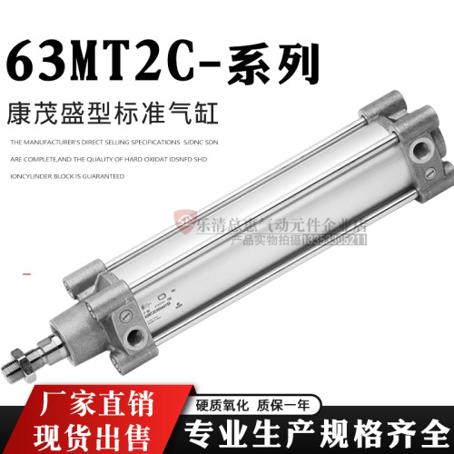 CAMOZZI康茂盛气缸63MT2C032A/040A/050A/063A/080A/100/125W