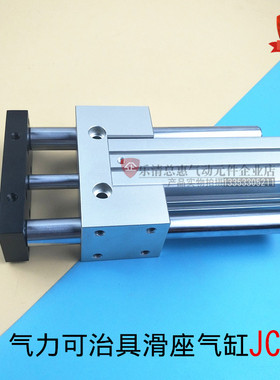 气力可型治具滑座气缸JCF JCB32-10-20-30-40-50-75-100-SD2-JCBD
