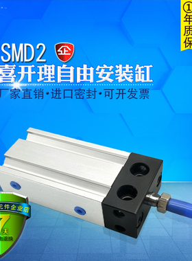 SMD2-LF-25-5-10-15-20-30-40-50RHD自由安装气缸MD CDU DMM CUJB