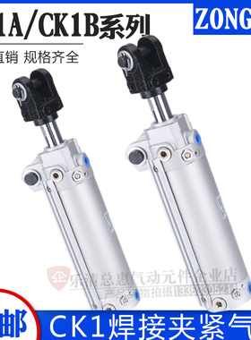 SMC型CK1A焊接夹紧气缸CK1A/CK1B50-50/75/100/125/150/Y/YA/B/D