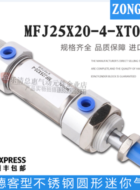亚德客型双出气缸MFJ25X20-4-XT070B /MFD25X20-4非标定做可调
