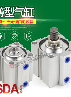 SDA薄型气缸40X10X15X20X25X30*50*75*100-B-S亚德客SSA SDAD SDA