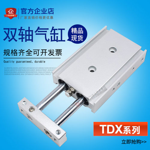 CHELIC型双轴气缸TDX10*15X20X25X30X35X40X45X50X60X70X75X80X90