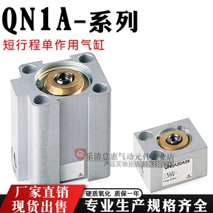 康茂胜camozzi短行程气缸QN1A12A04/10 QN1A20A04 QN1A32A05 25