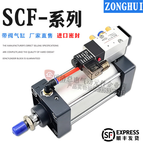 标准带阀气缸SCF125/160/200X25-75-100-150-200-300-500-800S-B