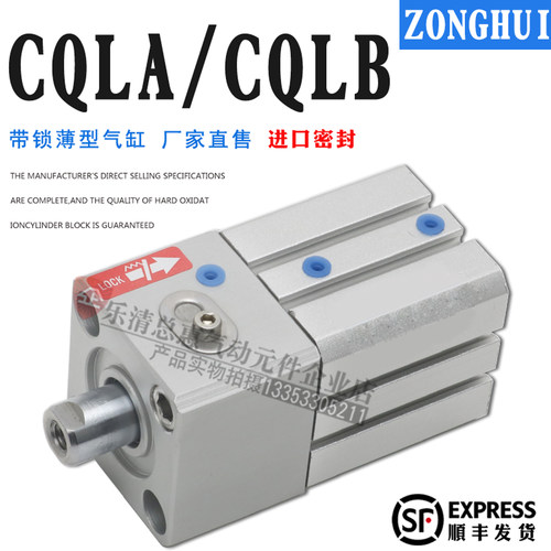薄型锁紧气缸CLQB/CLQA20/25/32/40/50/63/80/100-25-75-125DCMFB