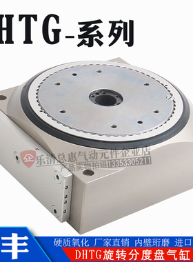 FESTO费斯托旋转分度盘气缸4等分DHTG-65-90-140-220-3-4-6-8-A