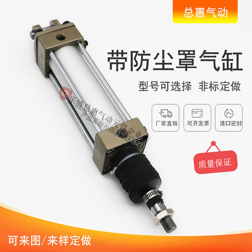 带防尘罩气缸SCA2-00-FA-LB-TC-40B-25J-50J-75-100J-300-J/Z-L-Y