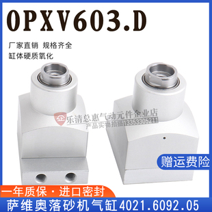 萨维奥落纱机气缸40216092050 OPXV603.D SPC140-6S-Y92-01 CJP2D