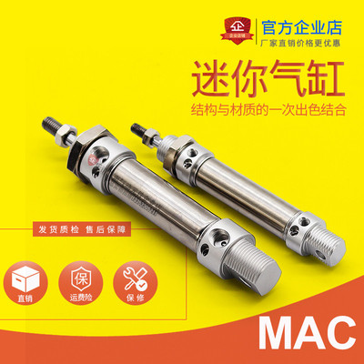 待缓冲气缸MAC32X40X50X63X15X20X25X30X35X60X75X80X100SCA/CM/U