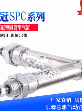 诺冠NORGREN圆筒气缸SPC/990184A/25 16mmX25mm SPC/990184/25