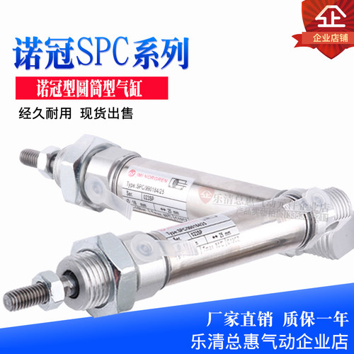诺冠NORGREN圆筒气缸SPC/990184A/25 16mmX25mm SPC/990184/25