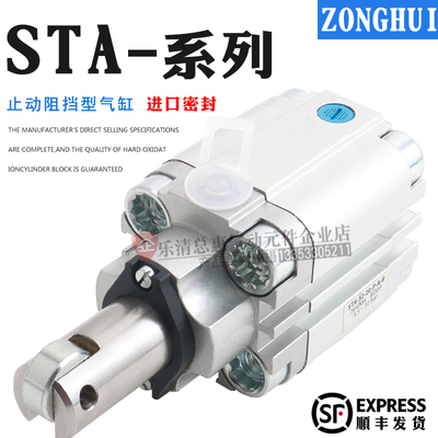 阻挡止动气缸STA-20-32-15-20-30-50-P-A-R 164887 889 8834